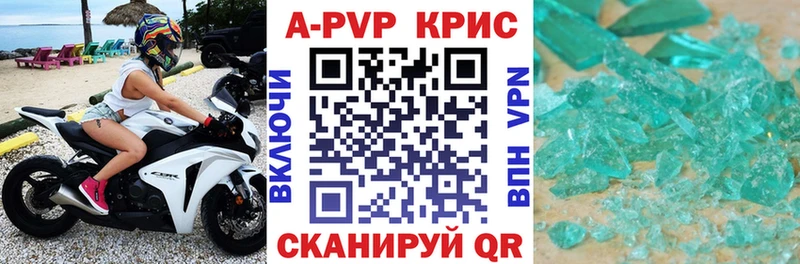 Альфа ПВП VHQ  Купить где  Зеленогорск 