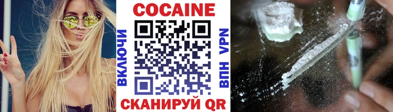 КОКАИН Эквадор  Купить где  Зеленогорск 