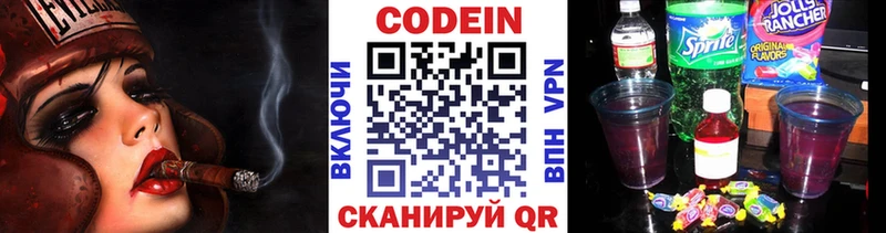 Купить  Зеленогорск  Codein Purple Drank 