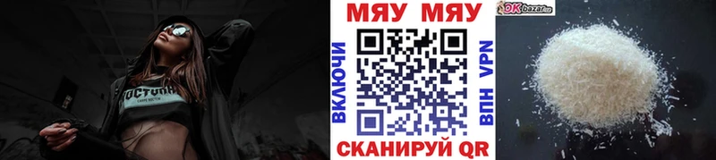 Мефедрон mephedrone  Зеленогорск 