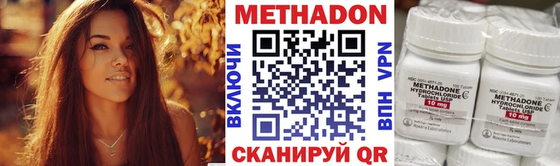 Купить где  Зеленогорск  МЕТАДОН methadone 