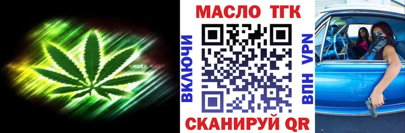 ТГК Wax  Купить закладки  Зеленогорск 