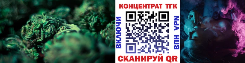 ТГК жижа Зеленогорск